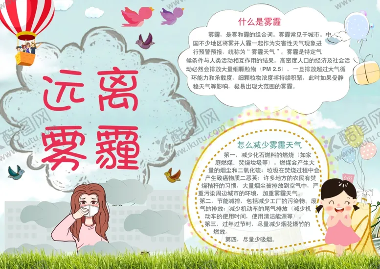 编号：67406705132102459037【酷图网】源文件下载-垃圾分类