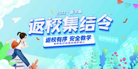 卡通背景传统美德校园展板文化展板