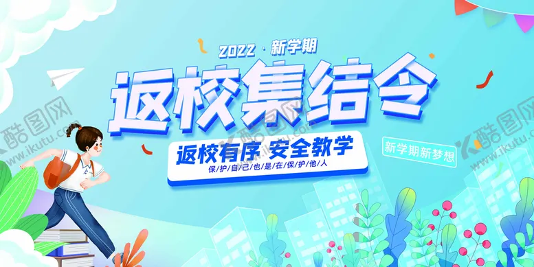 编号：23045809230153565127【酷图网】源文件下载-卡通背景