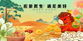 马年春节萌趣瑞兽迎新春贺吉祥