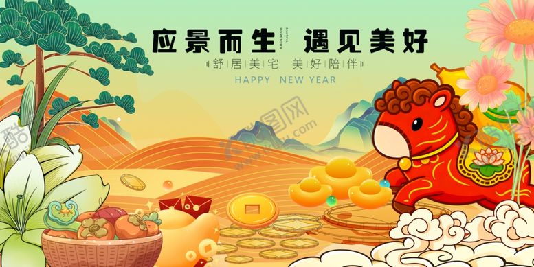 编号：14930703312017156730【酷图网】源文件下载-马年春节萌趣瑞兽迎新春贺吉祥