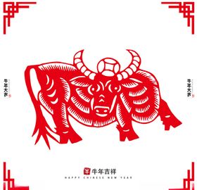 牛年窗花剪纸