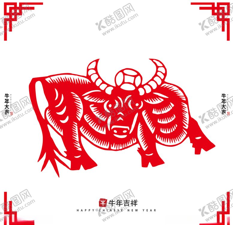 编号：94037605030245047609【酷图网】源文件下载-牛年窗花剪纸