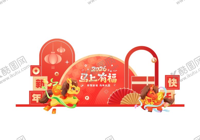 编号：58971104282315057835【酷图网】源文件下载-马年大吉美陈