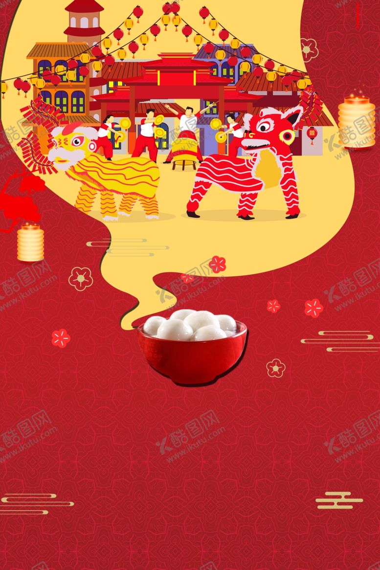 编号：33644103300739221649【酷图网】源文件下载-元宵节
