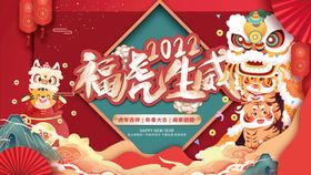 编号：38702909241000584523【酷图网】源文件下载-虎年