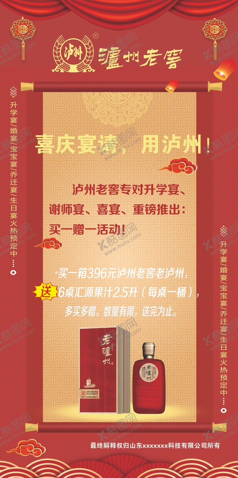 编号：67434002111530212270【酷图网】源文件下载-喜宴
