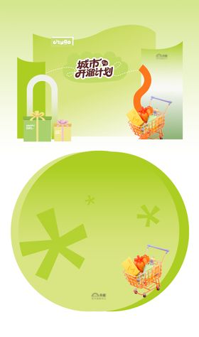 51商场活动背景板