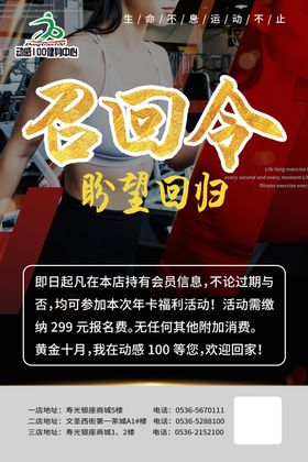 召回令
