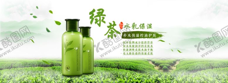 编号：26920610101000299094【酷图网】源文件下载-护肤品海报