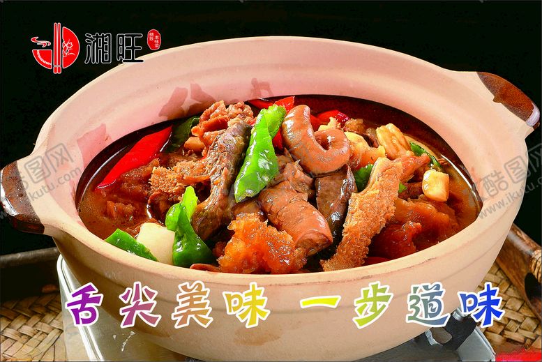 编号：26212701310851309994【酷图网】源文件下载-牛杂煲
