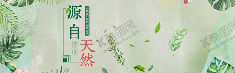 编号：85049210140611192108【酷图网】源文件下载-源自天然