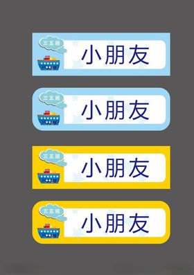 姓名贴