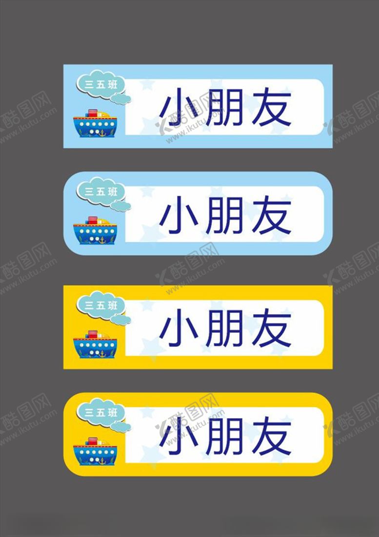 编号：83015605181447265671【酷图网】源文件下载-姓名贴