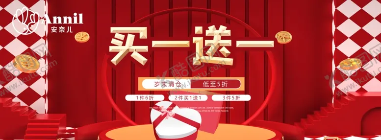 编号：86903409282108335403【酷图网】源文件下载-买一送一