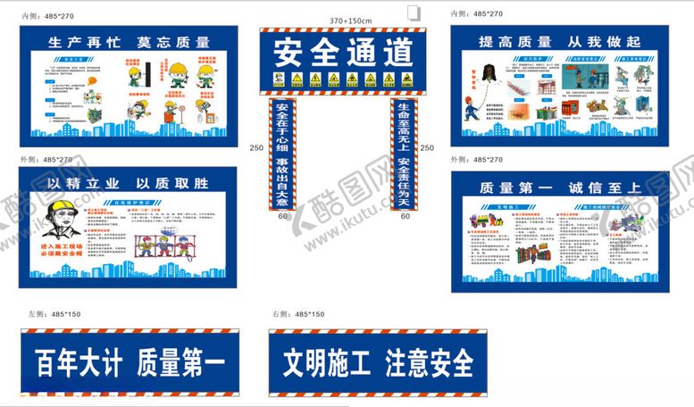编号：35142509120201564370【酷图网】源文件下载-安全通道