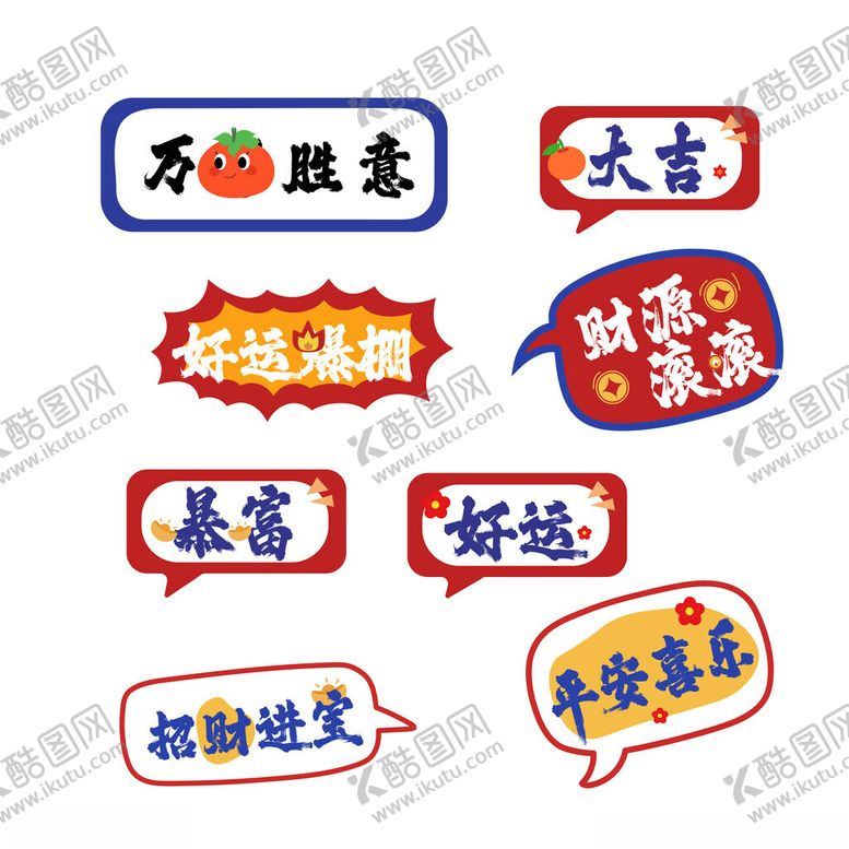 编号：36881604031116149689【酷图网】源文件下载-创意好运祝福手举牌道具