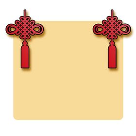 新年边框