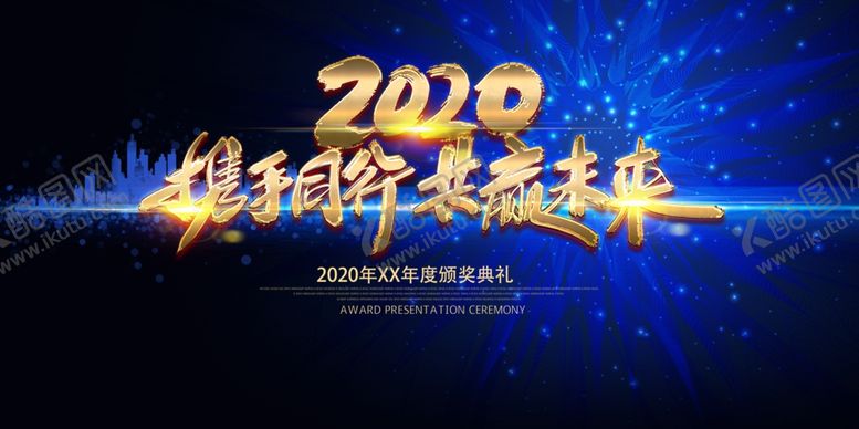 编号：82422504252115385002【酷图网】源文件下载-企业年会背景