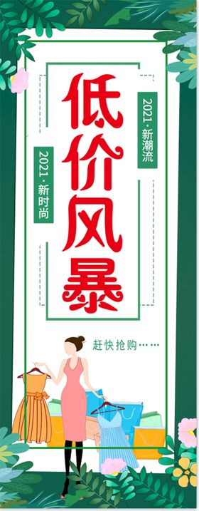 编号：42695009240842176538【酷图网】源文件下载-低价风暴