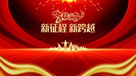 大气2022新征程新跨越新年跨