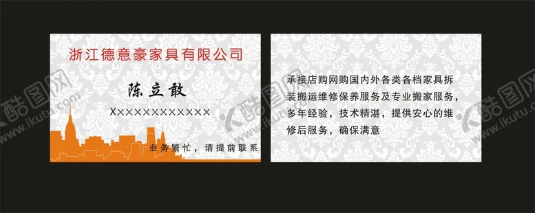 编号：01324709142351428726【酷图网】源文件下载-家具网购家居