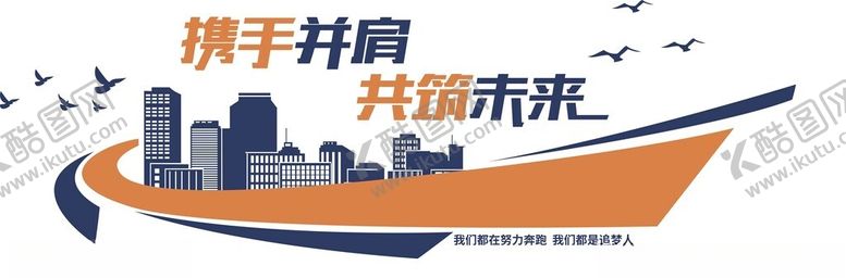编号：89333812060440344271【酷图网】源文件下载-企业文化墙图片