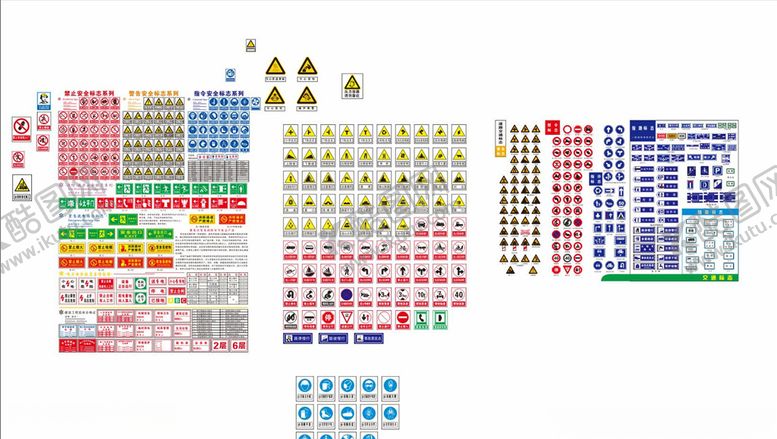编号：68165609161905265194【酷图网】源文件下载-警示牌大全