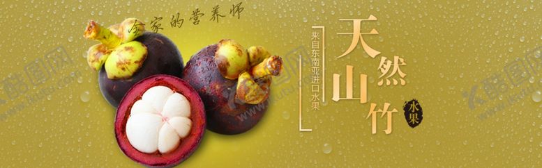 编号：88492101282313277997【酷图网】源文件下载-山竹