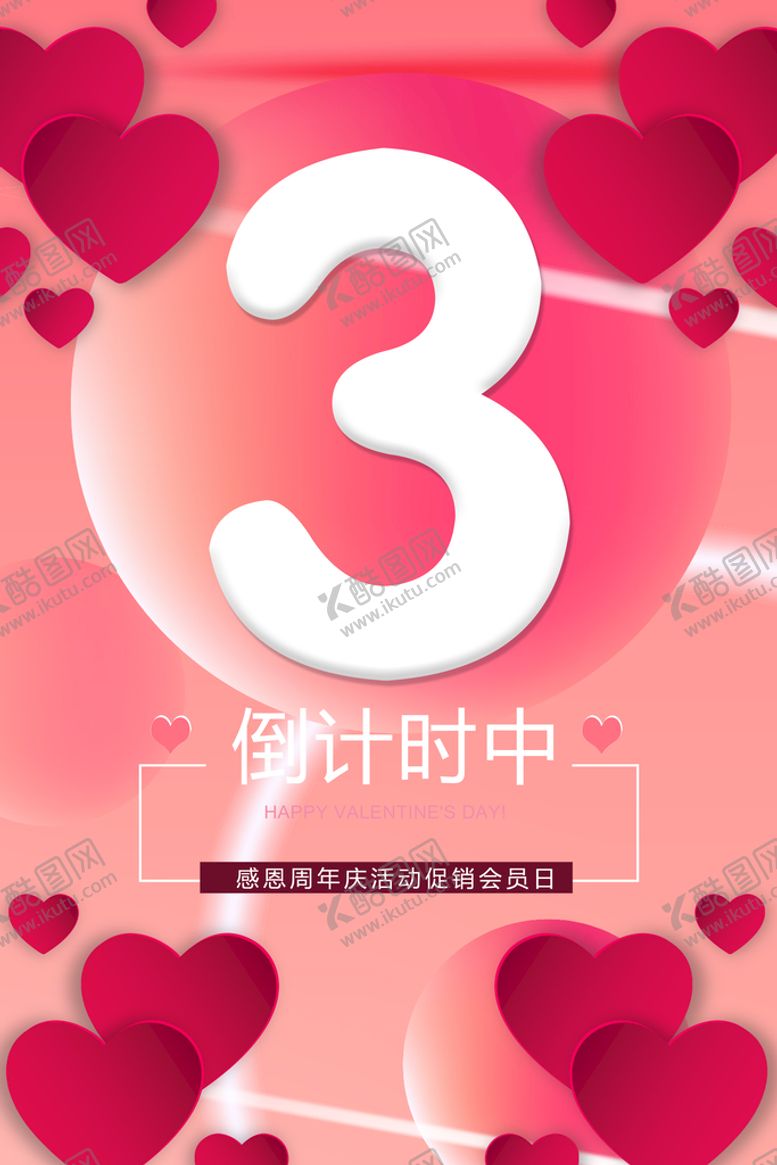 编号：51484811120608102843【酷图网】源文件下载-促销