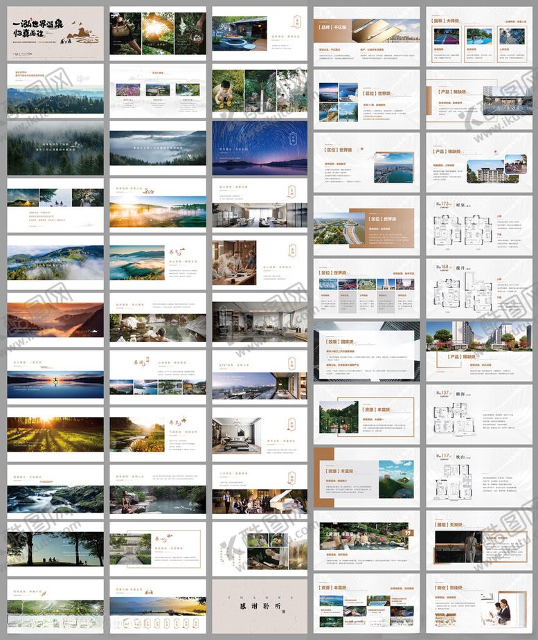 编号：27974404250044425942【酷图网】源文件下载-地产新中式金色房企品牌画册设计