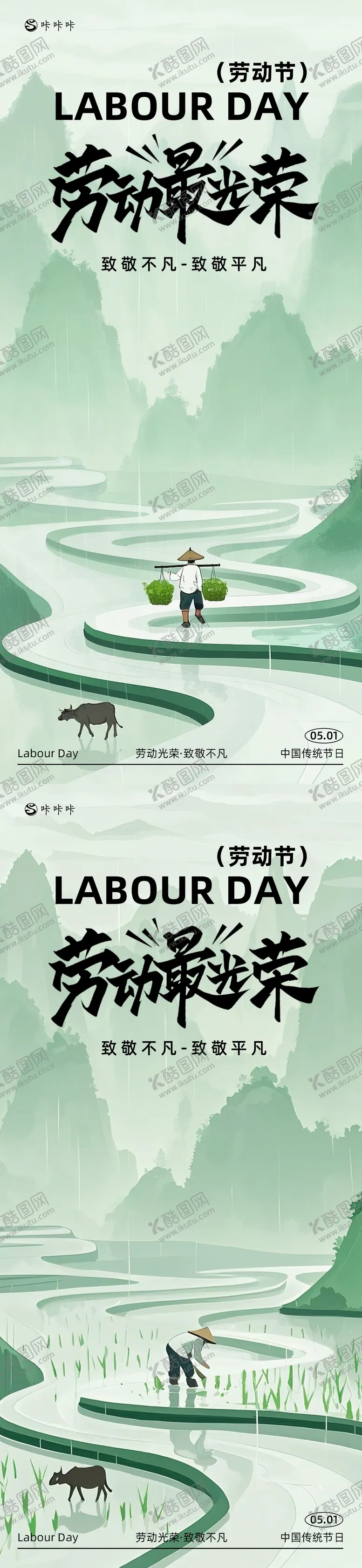 编号：90818704292106314472【酷图网】源文件下载-五一劳动节插画海报
