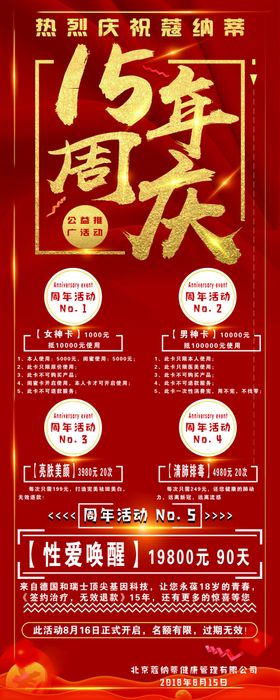 活动展架喜庆展架广告展架
