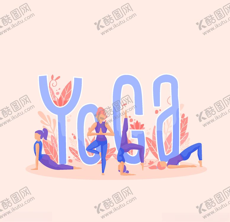 编号：20190410220907328835【酷图网】源文件下载-瑜伽