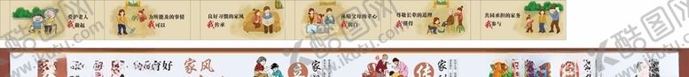 编号：97041204162303446449【酷图网】源文件下载-家风家训