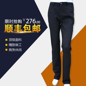 男裤主图