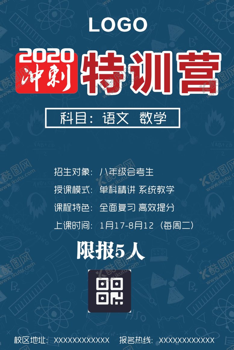编号：43589806280549221138【酷图网】源文件下载-海报单页
