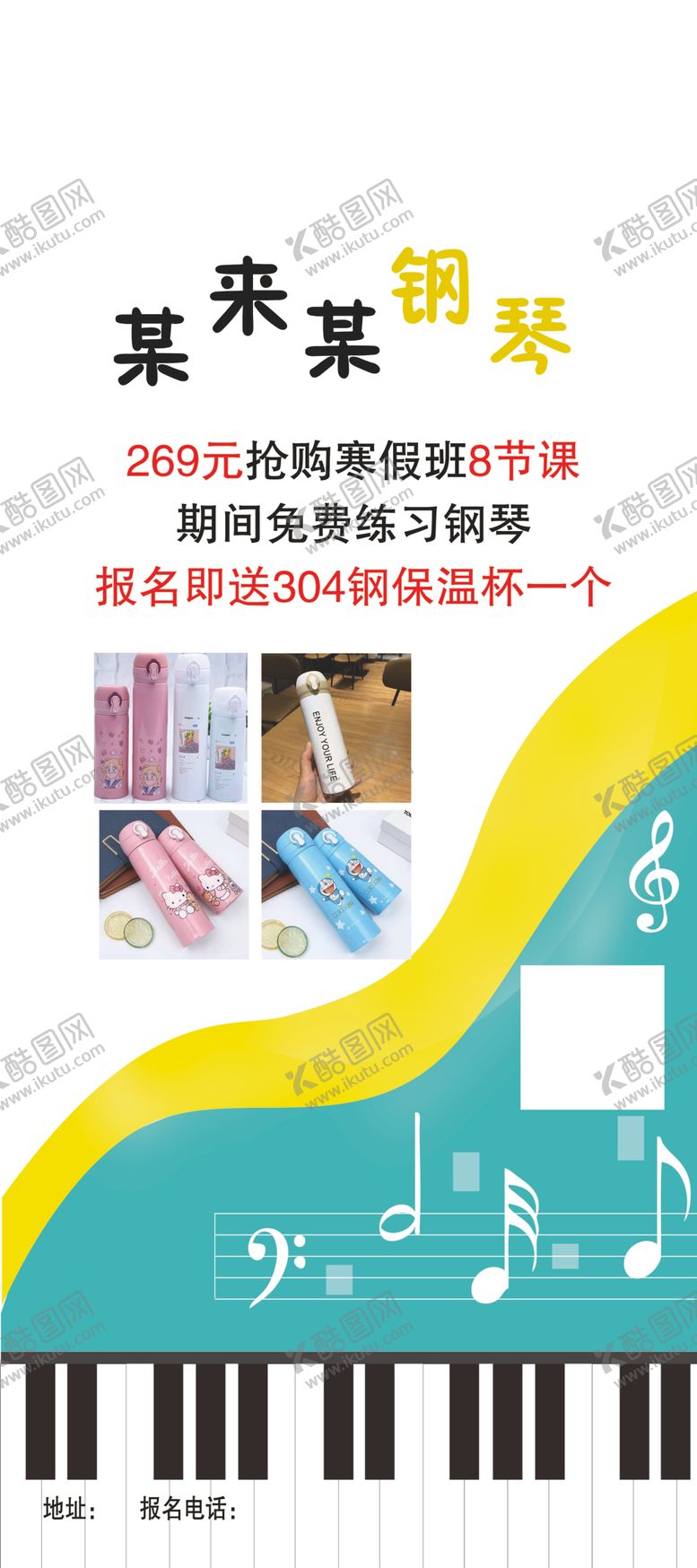 编号：20120405151247418588【酷图网】源文件下载-钢琴展架