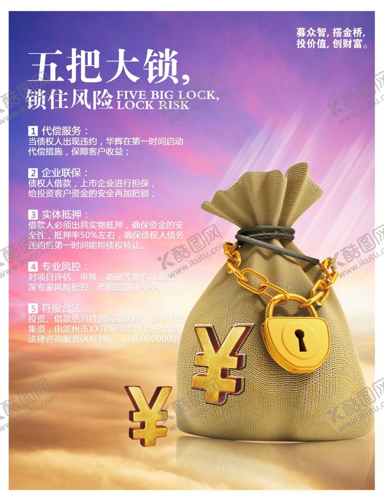编号：90967004191855319350【酷图网】源文件下载-企业展板
