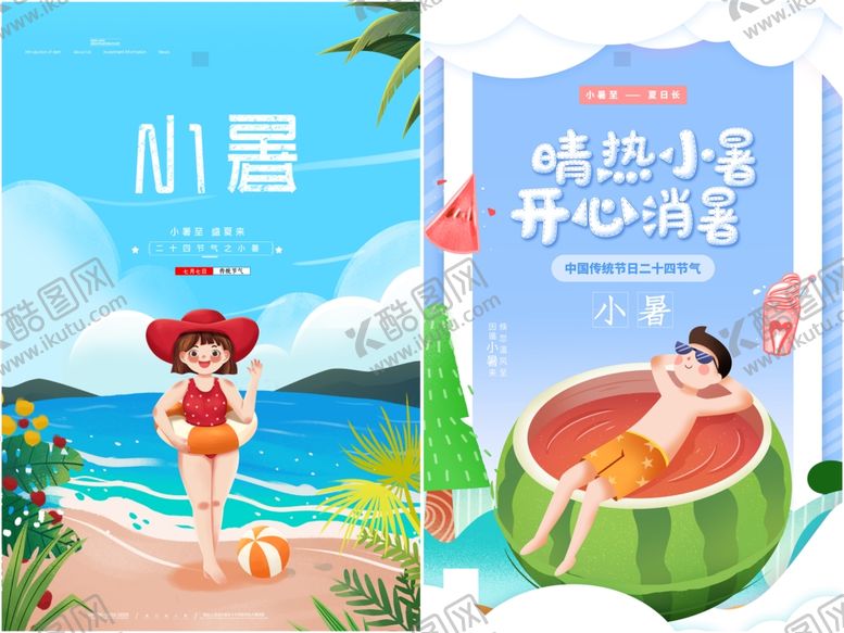 编号：66467511021842052695【酷图网】源文件下载-二十四节气