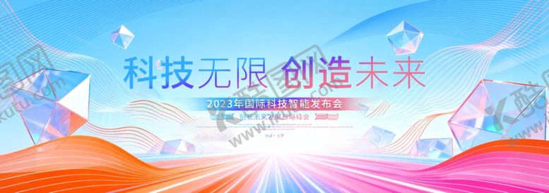 编号：71660206120938235596【酷图网】源文件下载-科技商务风峰会主视觉KV