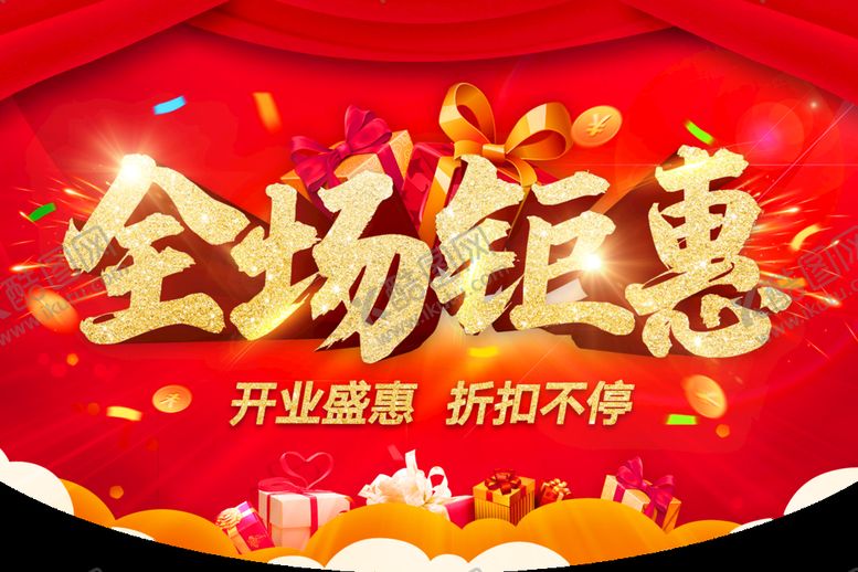 编号：73461509241520374329【酷图网】源文件下载-全场钜惠