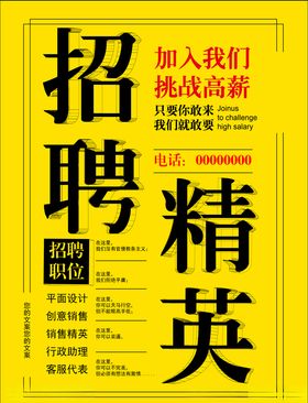 招聘