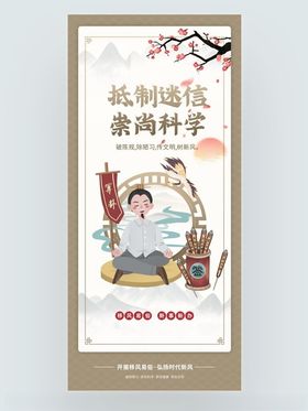 移风易俗新事新办宣传海报