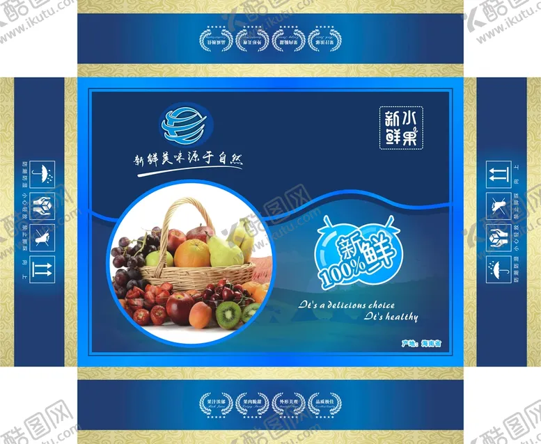 编号：85920201131356284430【酷图网】源文件下载-水果包装盒