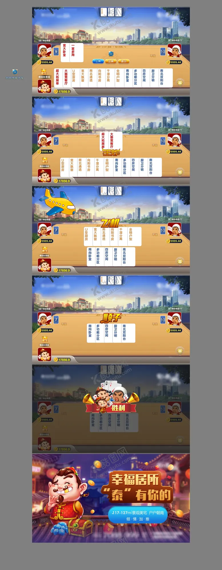 编号：54757401131420378938【酷图网】源文件下载-地产创意斗地主平面海报