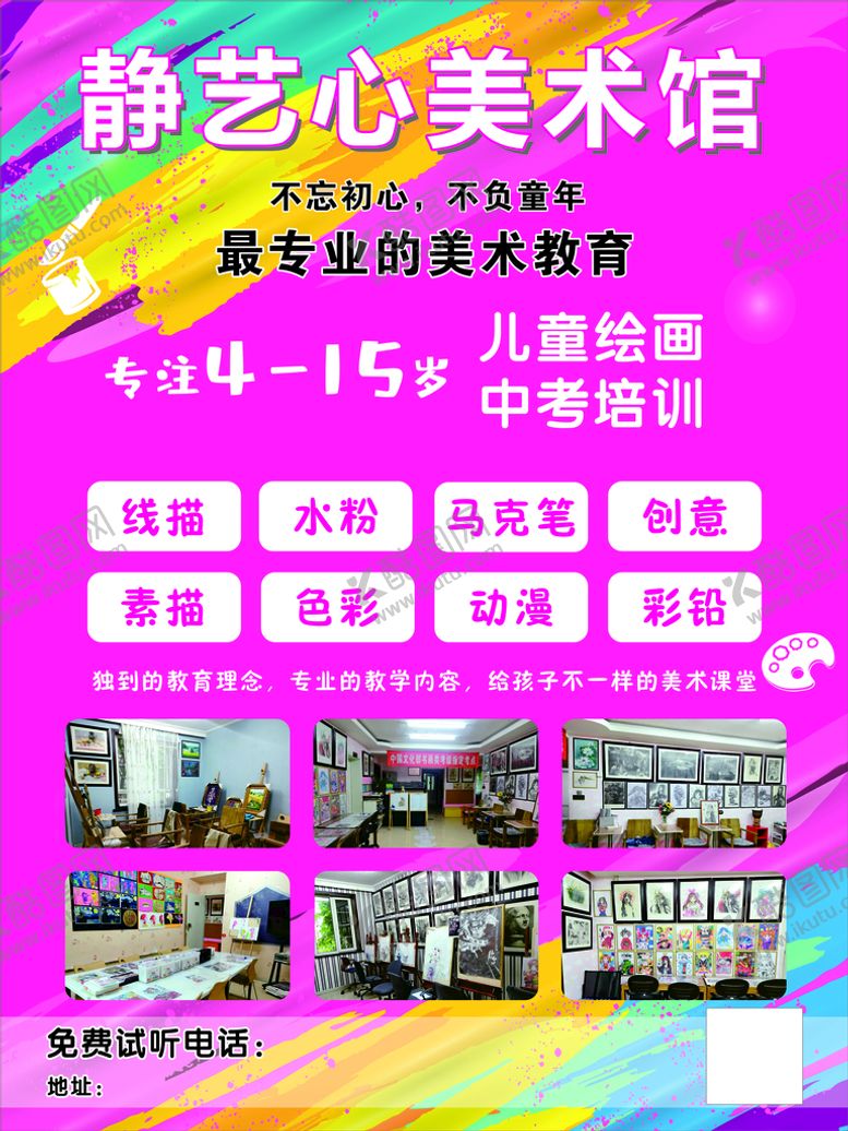 编号：81746309200808476907【酷图网】源文件下载-美术海报