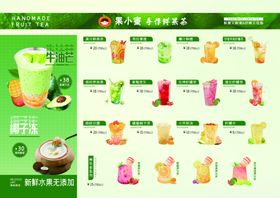 奶茶海报