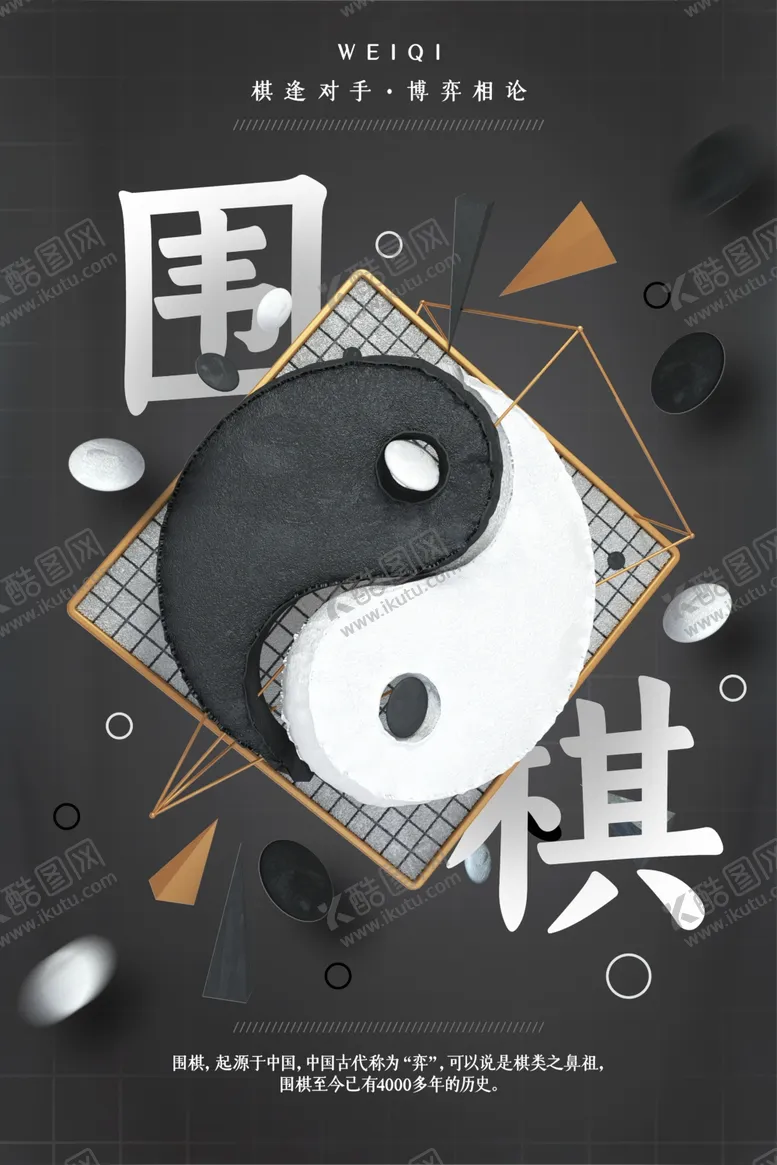编号：27936206241307145065【酷图网】源文件下载-国潮海报