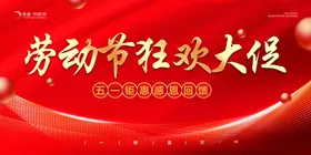 劳动节海报